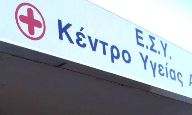Προς εξομάλυνση οι σχέχεις υπουργείου Υγείας με τους γιατρούς των Κέντρων Υγείας