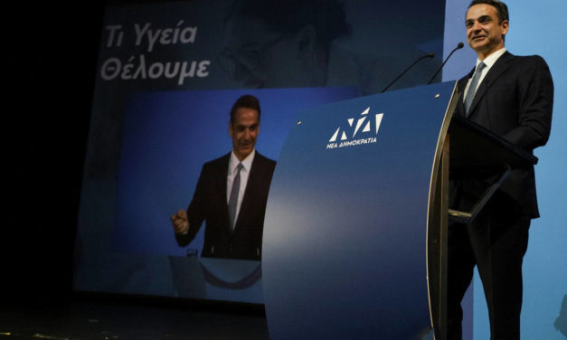 Αυτό είναι το πρόγραμμα της ΝΔ για την Υγεία