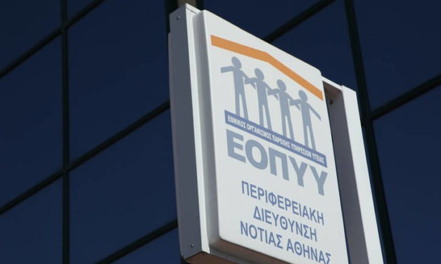 Απογραφή με έμμεσο τρόπο για τα θεραπευτήρια ειδική αγωγής