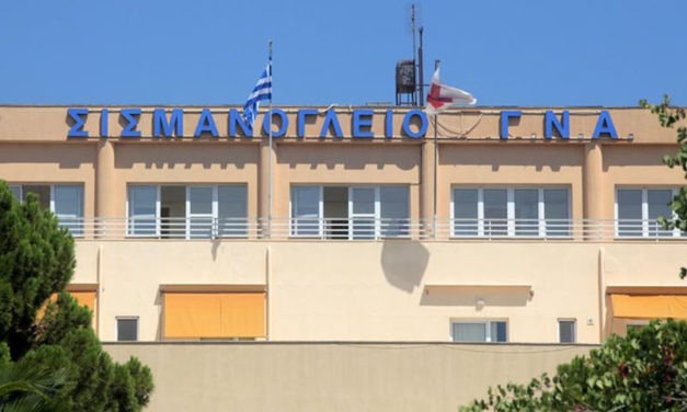 Προκήρυξη Διοικητών και Αναπληρωτών Διοικητών Νοσοκομείων. Δείτε ποιές είναι οι θέσεις και που?