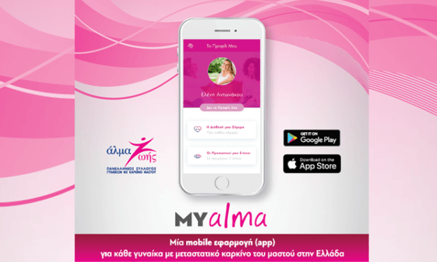 MY alma: Μια εφαρμογή για κάθε γυναίκα με μεταστατικό καρκίνο μαστού