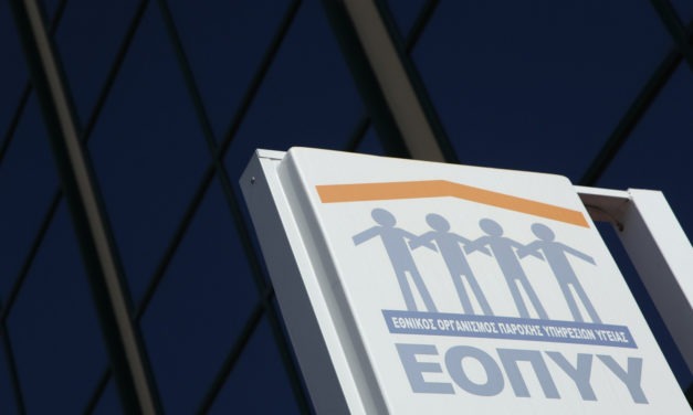 ΕΟΠΥΥ: Πλαφόν στην συνταγογράφηση προϊόντων ειδικής διατροφής για τους πάσχοντες από κοιλιοκάκη