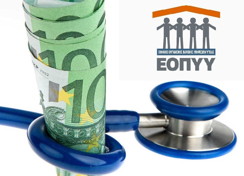 Μπαίνουν δικλείδες στον ΕΟΠΥΥ: Αυξάνονται οι έλεγχοι για τους συμβεβλημένους με το νέο νομοσχέδιο του υπουργείου Υγείας