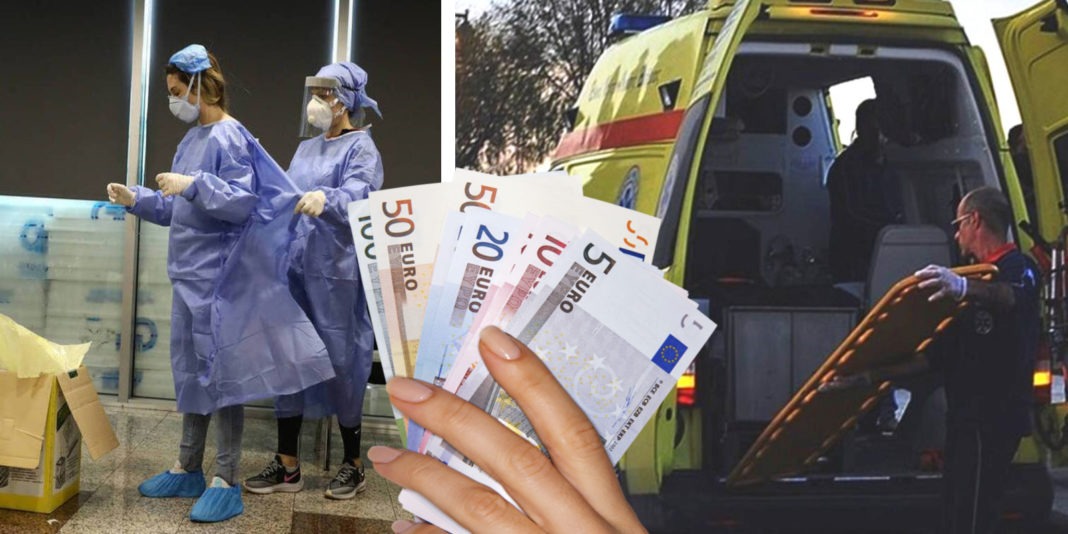 Βοήθημα επιβράβευσης 1.000 ευρώ στους εργαζομένους στο Εθνικό Σύστημα Υγείας